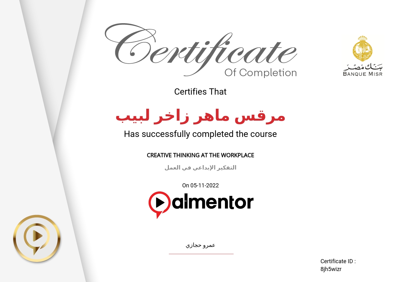 التفكير الإبداعي في العمل