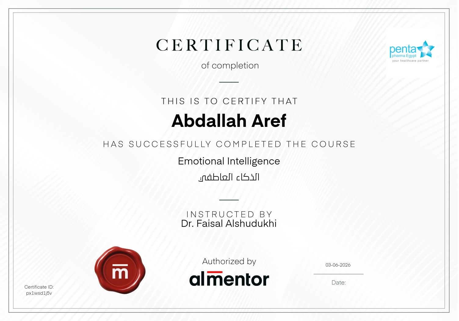 الذكاء العاطفي