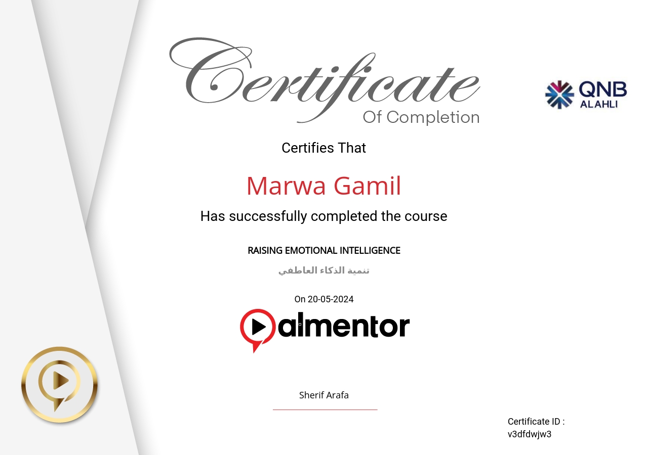 تنمية الذكاء العاطفي