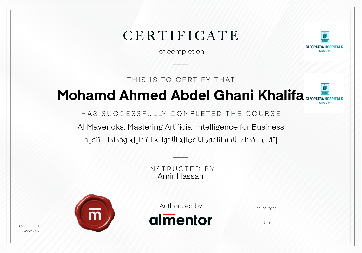 إتقان الذكاء الاصطناعي للأعمال: الأدوات، التحليل، وخطط التنفيذ