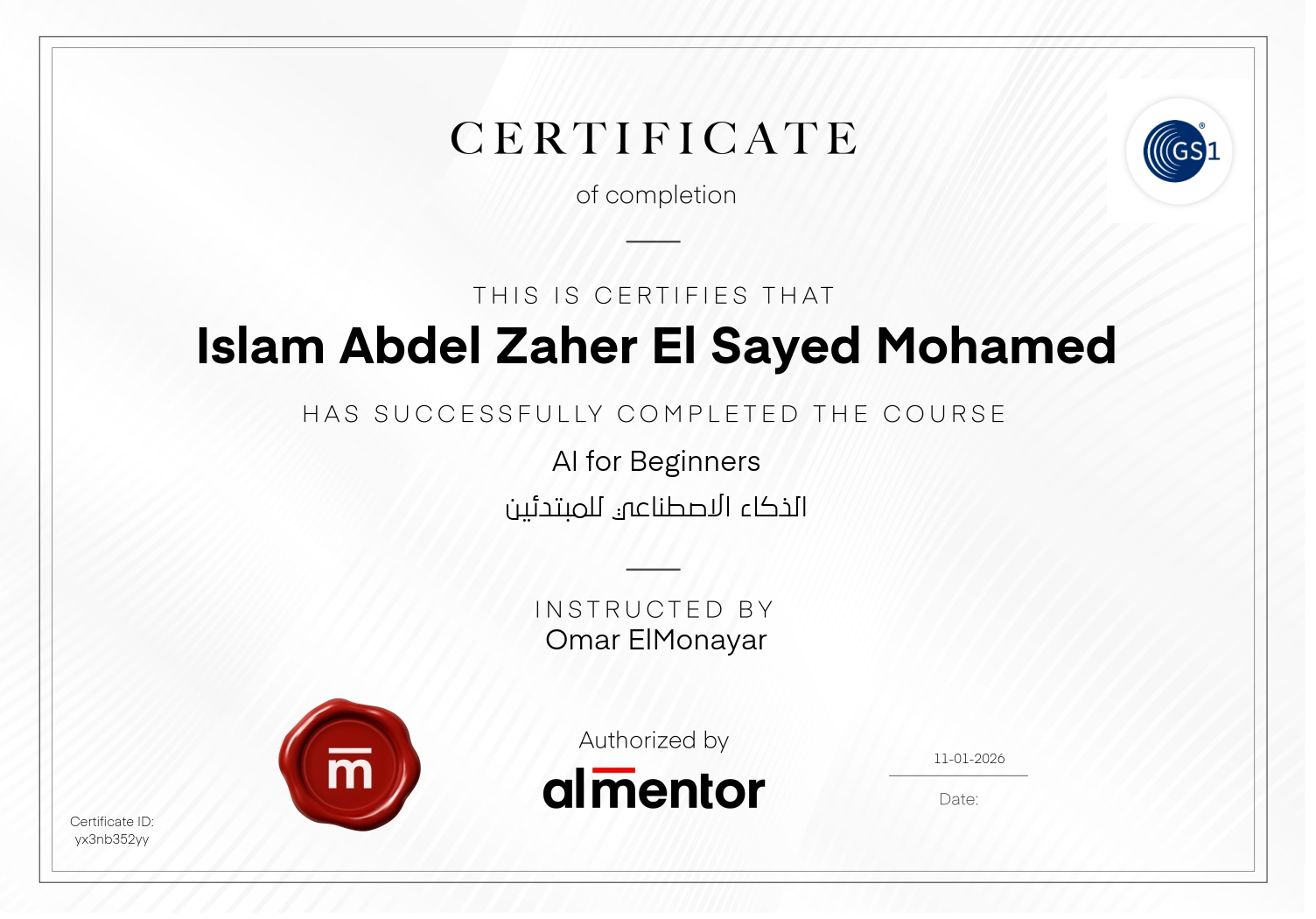 الذكاء الاصطناعي للمبتدئين