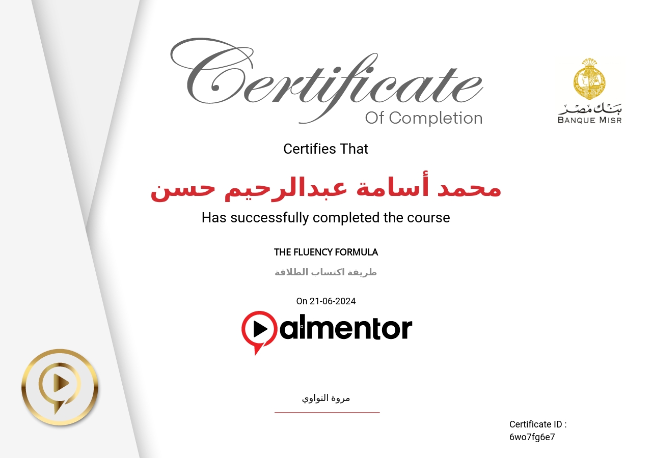 اكتساب الطلاقة في اللغة الإنجليزية