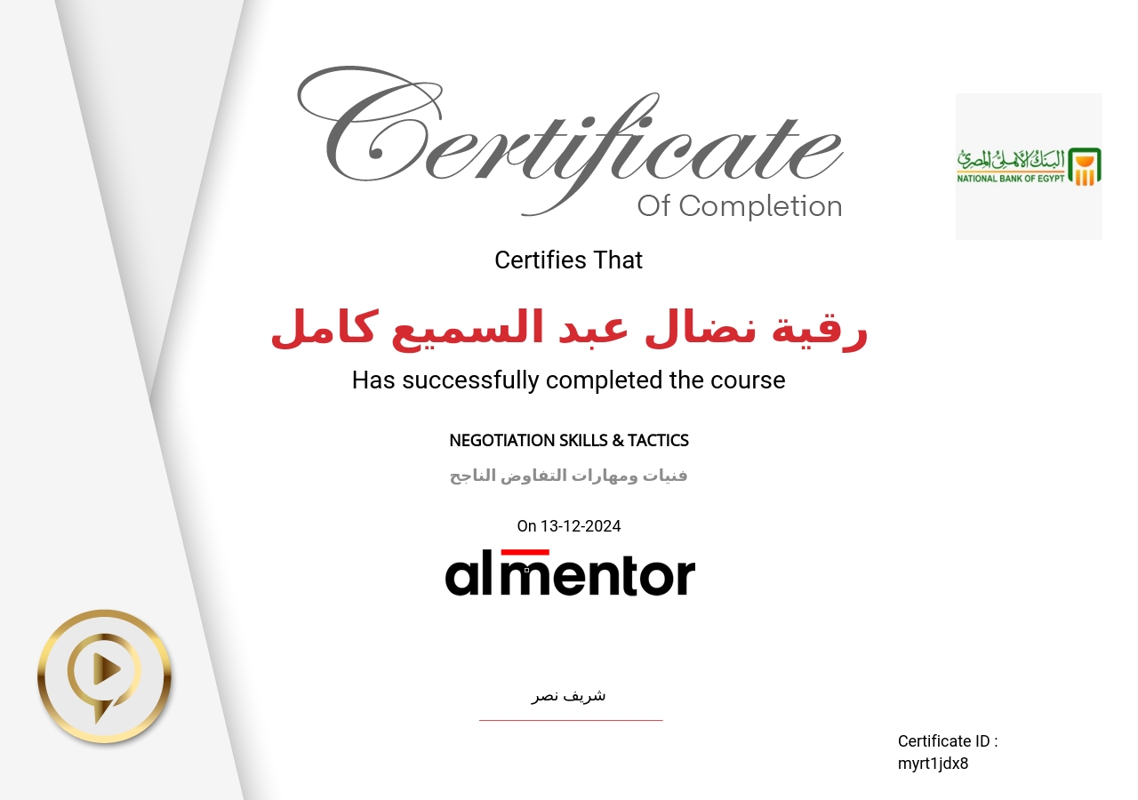 فنيات ومهارات التفاوض الناجح