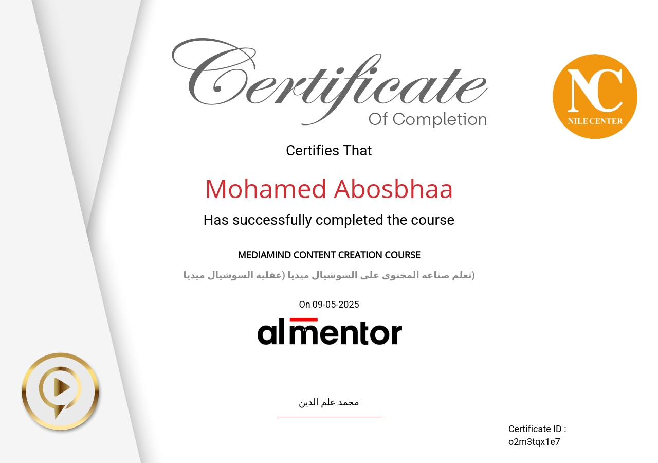 تعلم صناعة المحتوى على السوشيال ميديا (عقلية السوشيال ميديا)