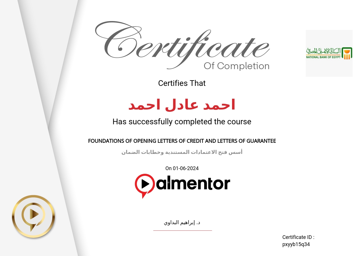 أسس فتح الاعتمادات المستندية وخطابات الضمان