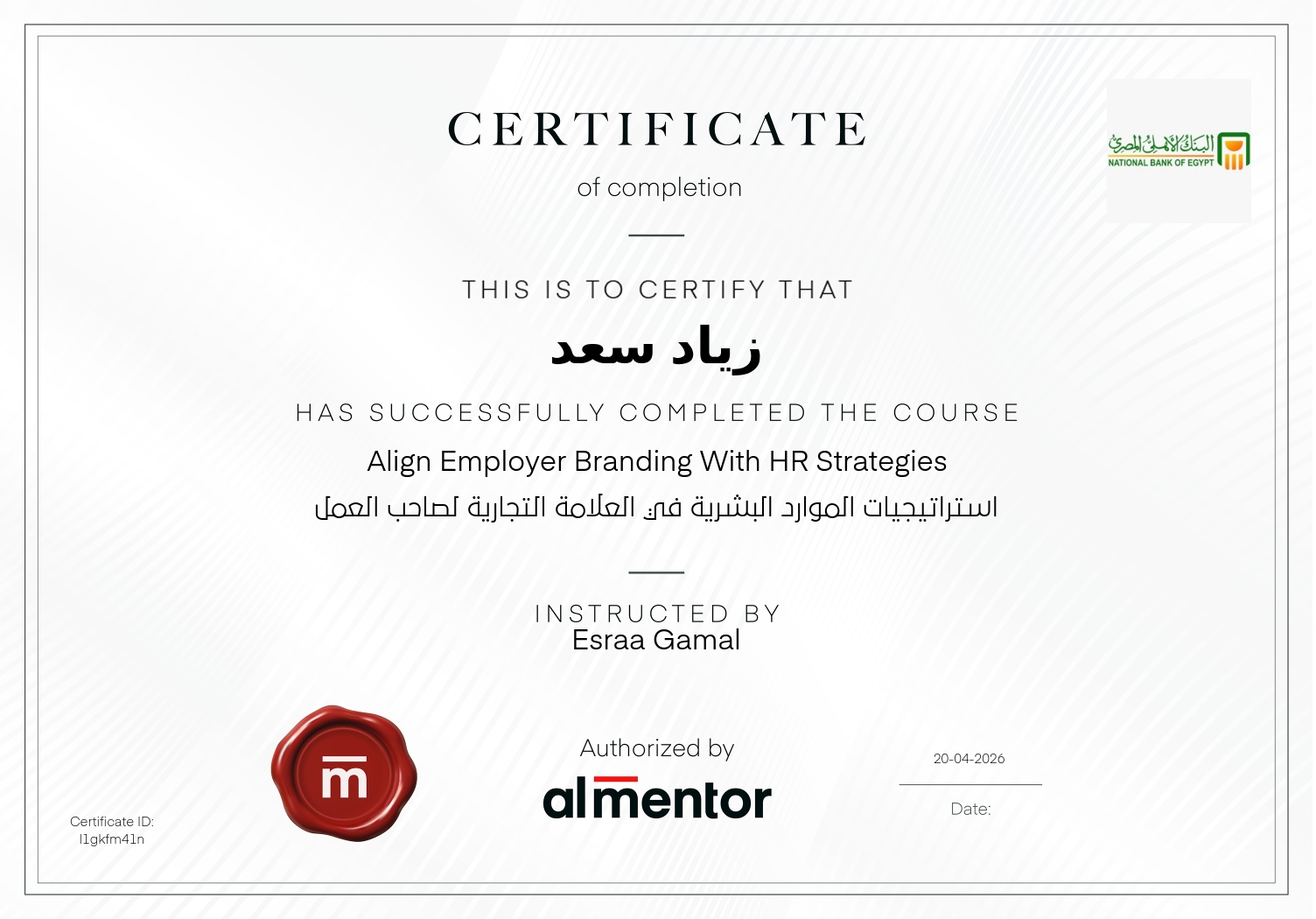 استراتيجيات الموارد البشرية في العلامة التجارية لصاحب العمل 