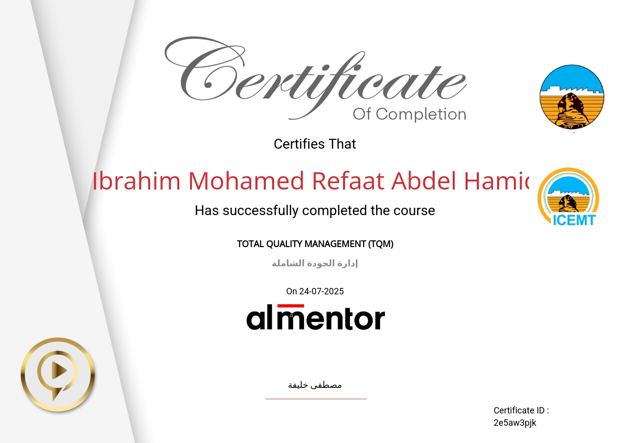 إدارة الجودة الشاملة