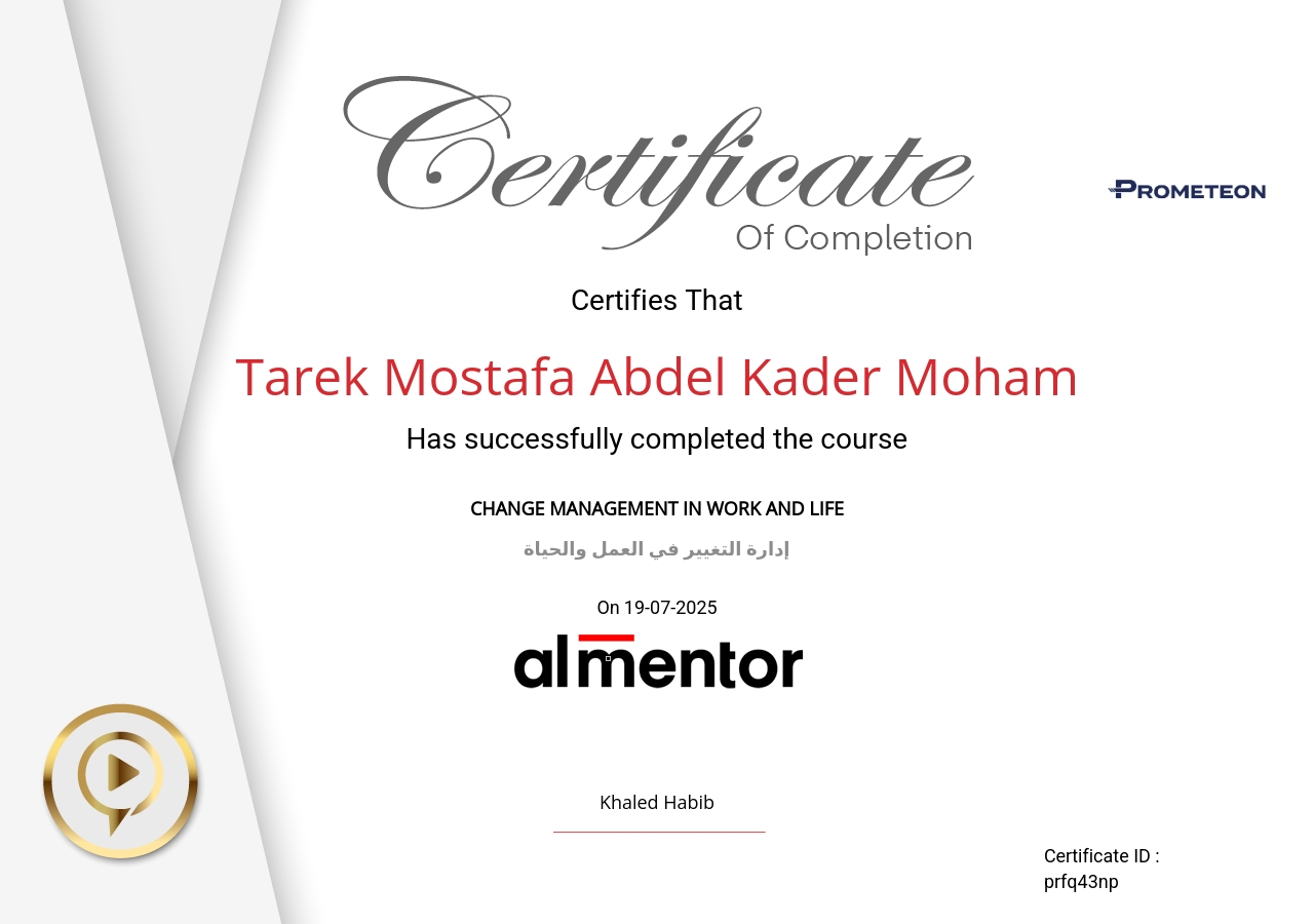 إدارة التغيير في العمل والحياة