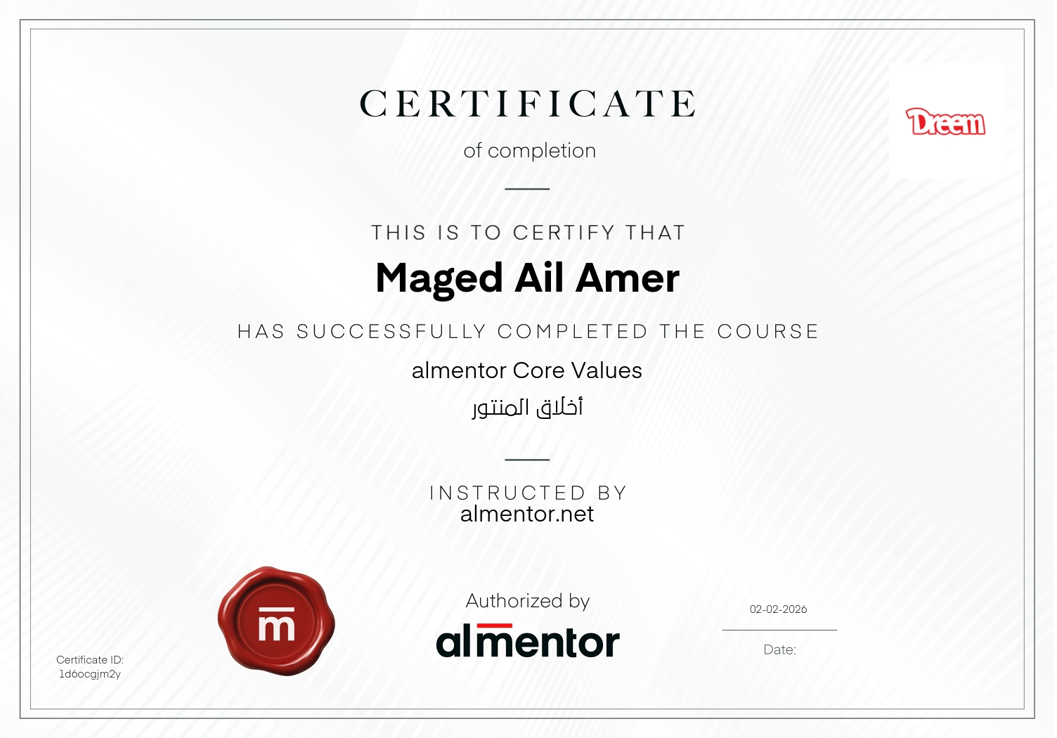 أخلاق المنتور