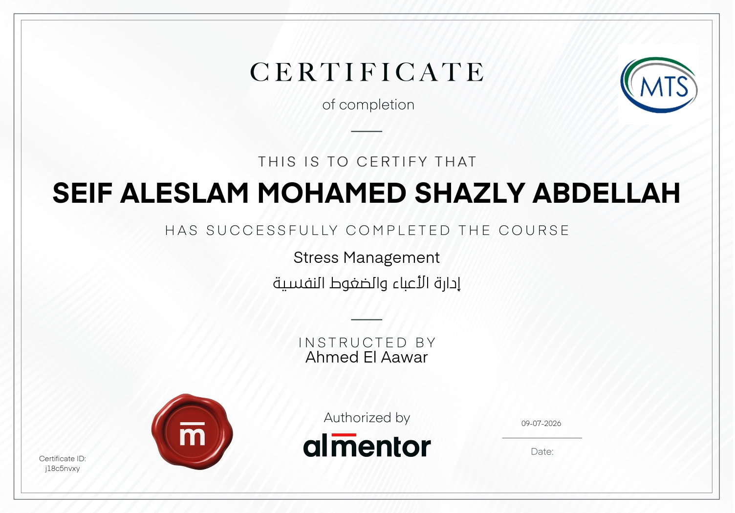 إدارة الأعباء والضغوط النفسية