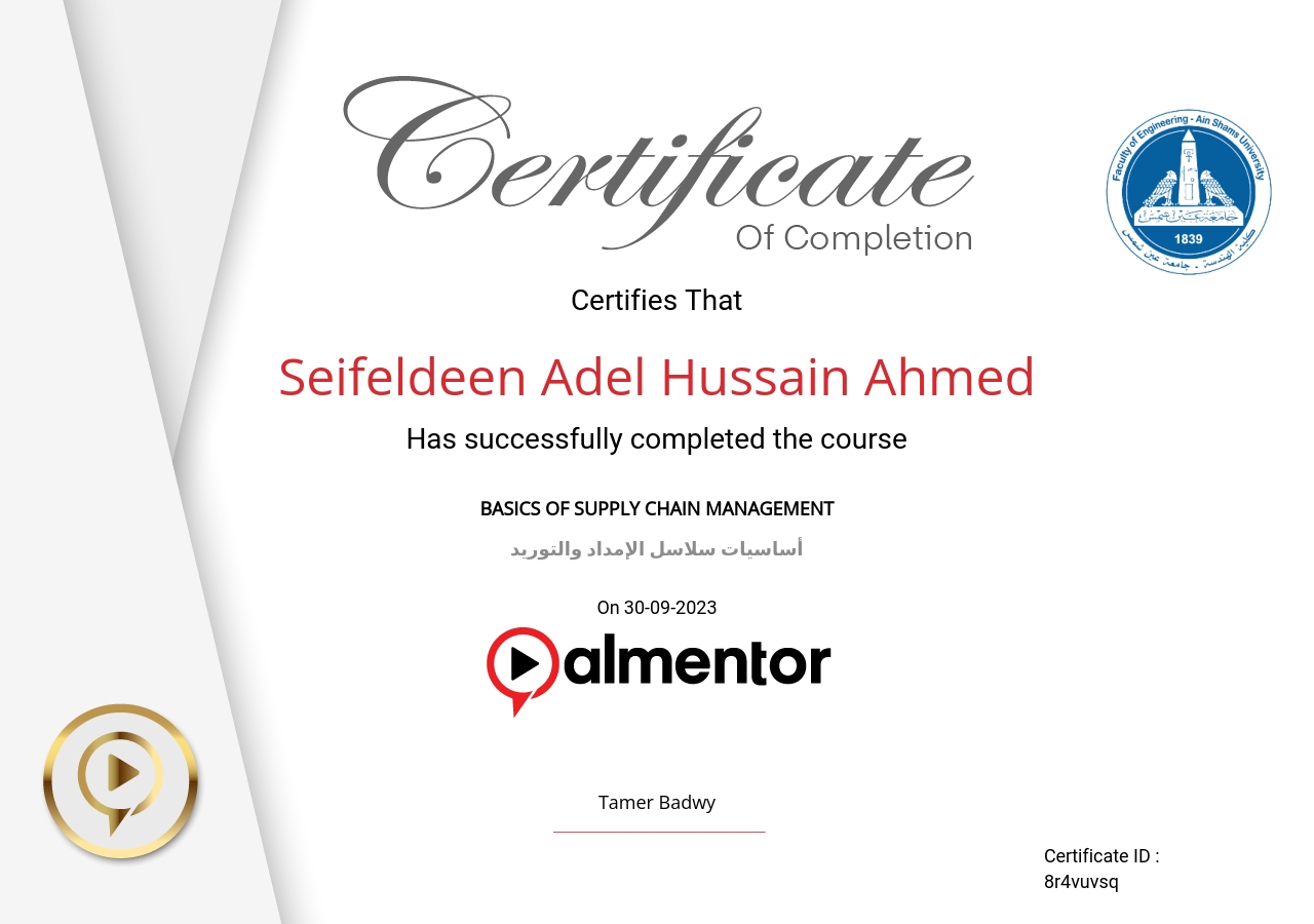 أساسيات سلاسل الإمداد والتوريد