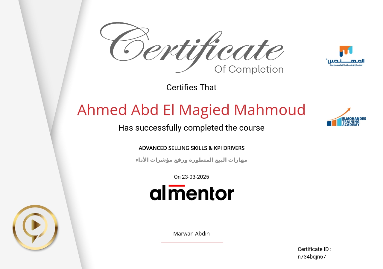 مهارات البيع المتطورة ورفع مؤشرات الأداء