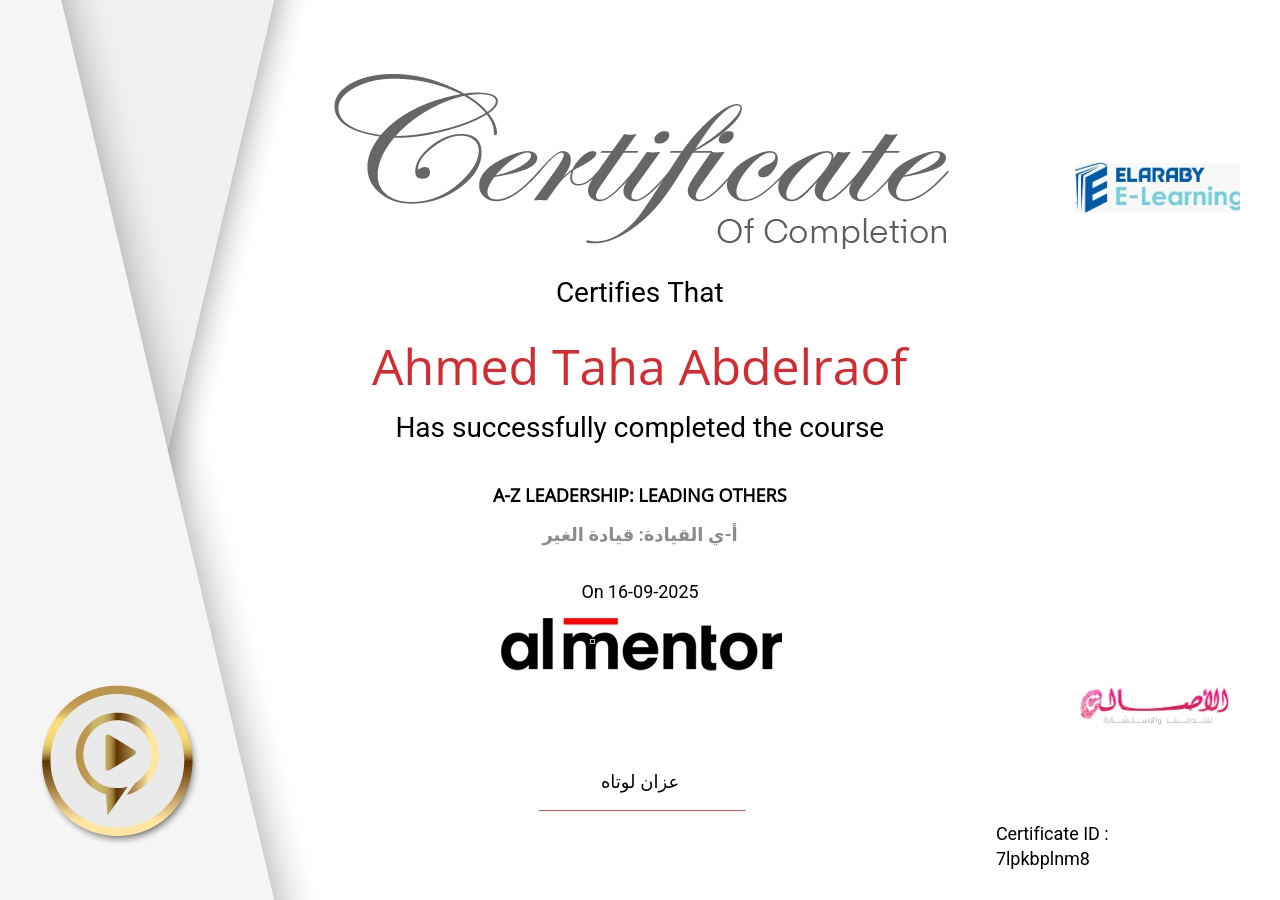 أ-ي القيادة: قيادة الغير