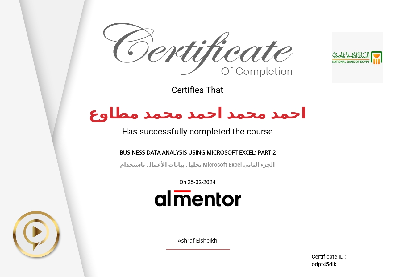 تحليل بيانات الأعمال باستخدام Microsoft Excel الجزء الثاني