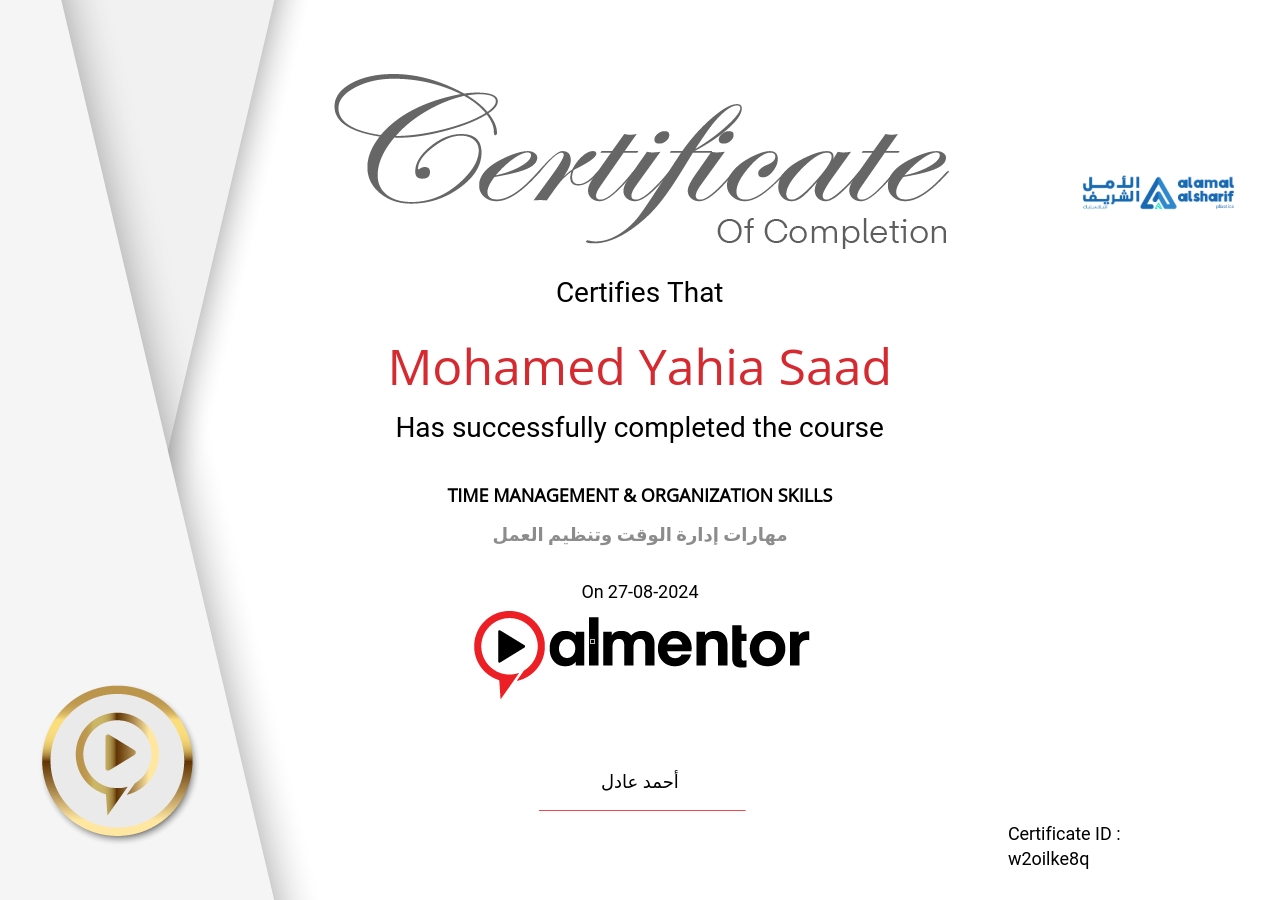 مهارات إدارة الوقت وتنظيم العمل