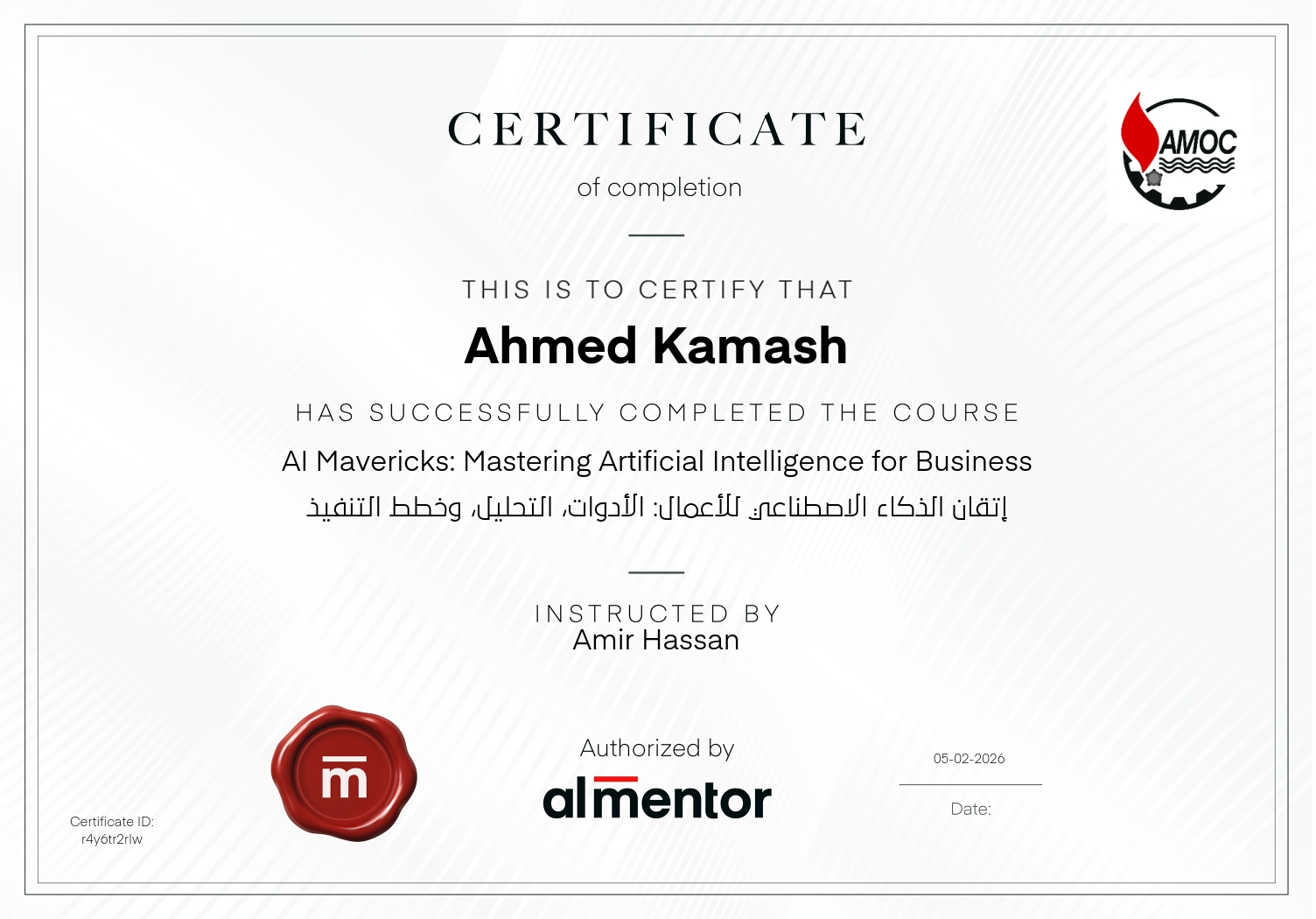 إتقان الذكاء الاصطناعي للأعمال: الأدوات، التحليل، وخطط التنفيذ