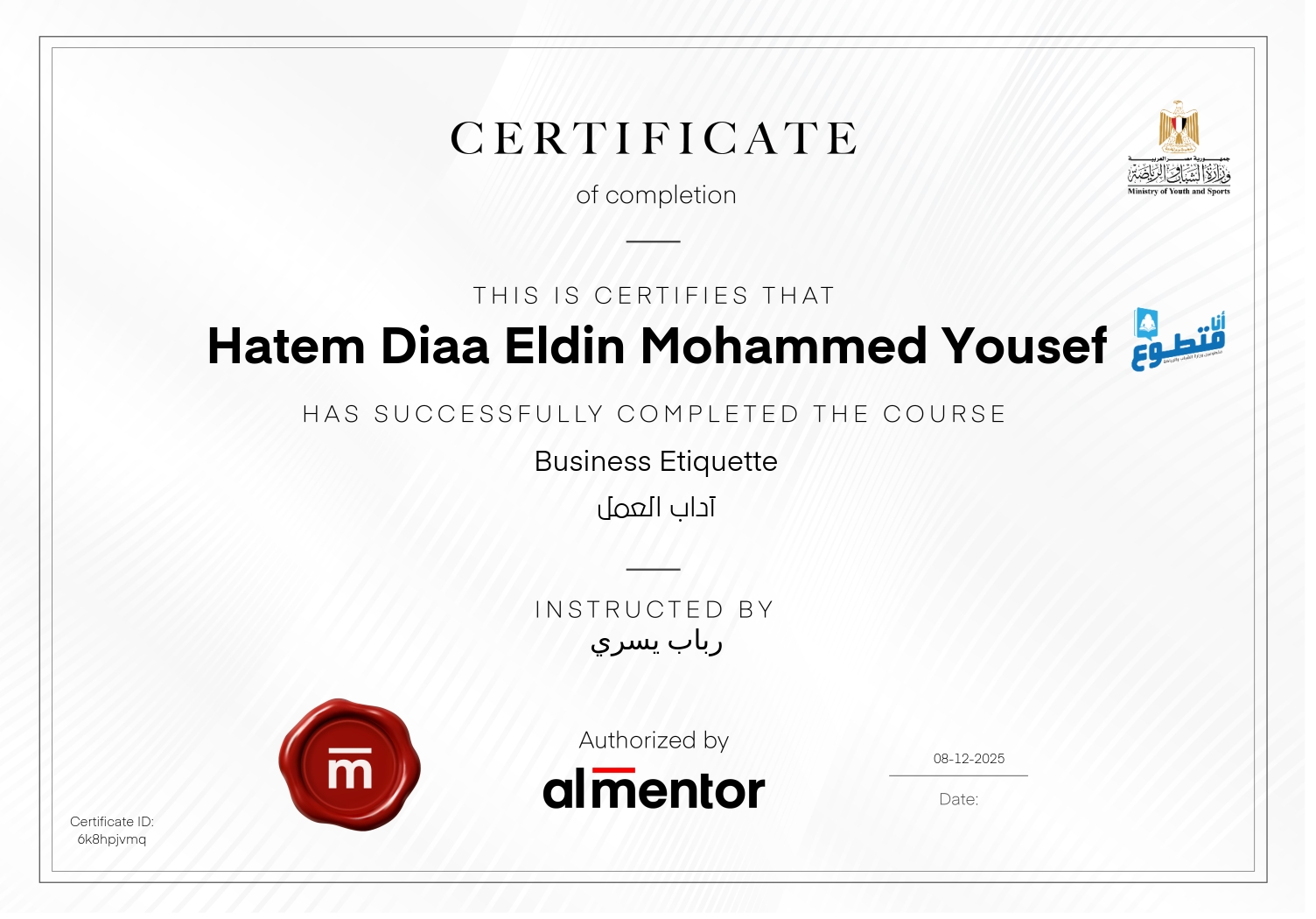آداب العمل