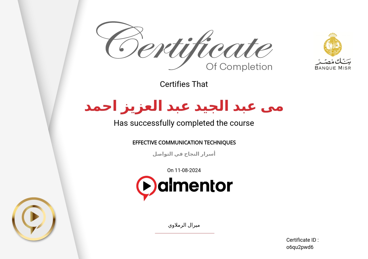 أسرار النجاح في التواصل