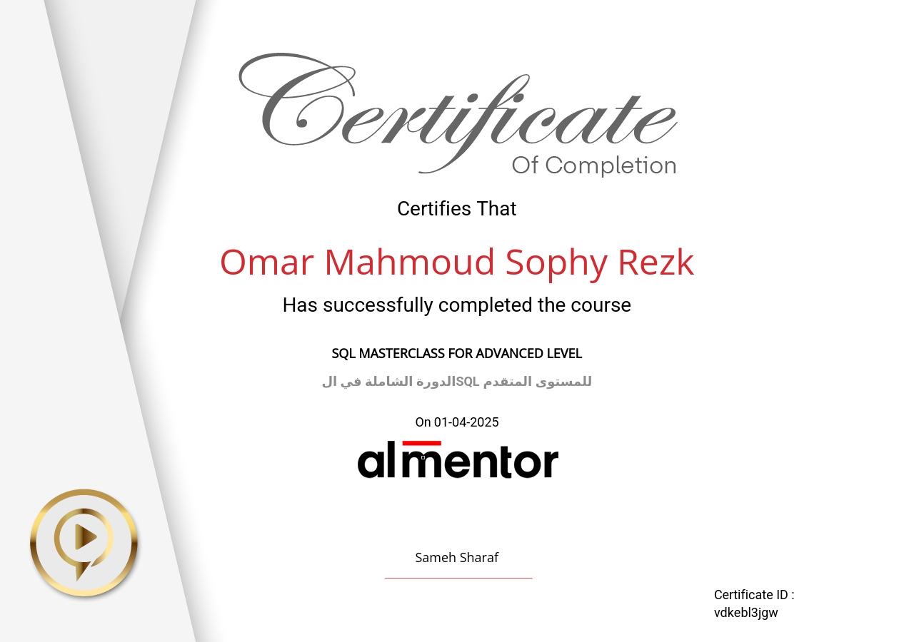 الدورة الشاملة في الSQL للمستوى المتقدم