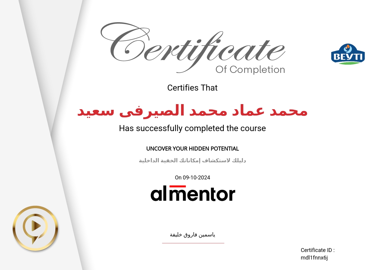 دليلك لاستكشاف إمكاناتك الخفية الداخلية