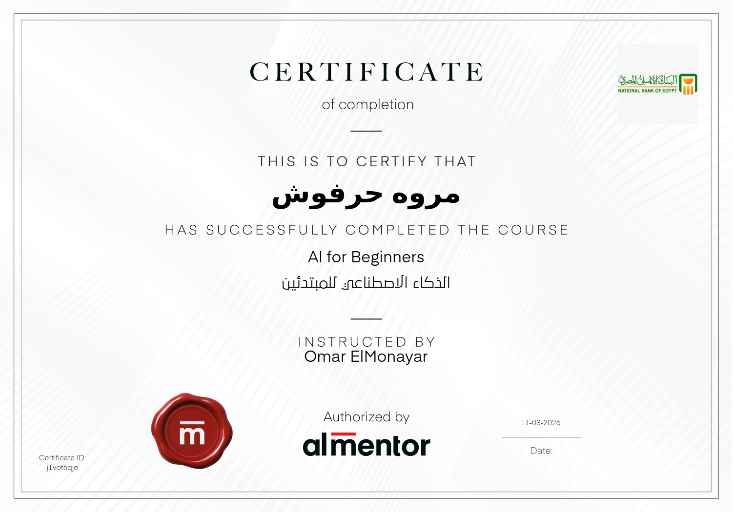 الذكاء الاصطناعي للمبتدئين