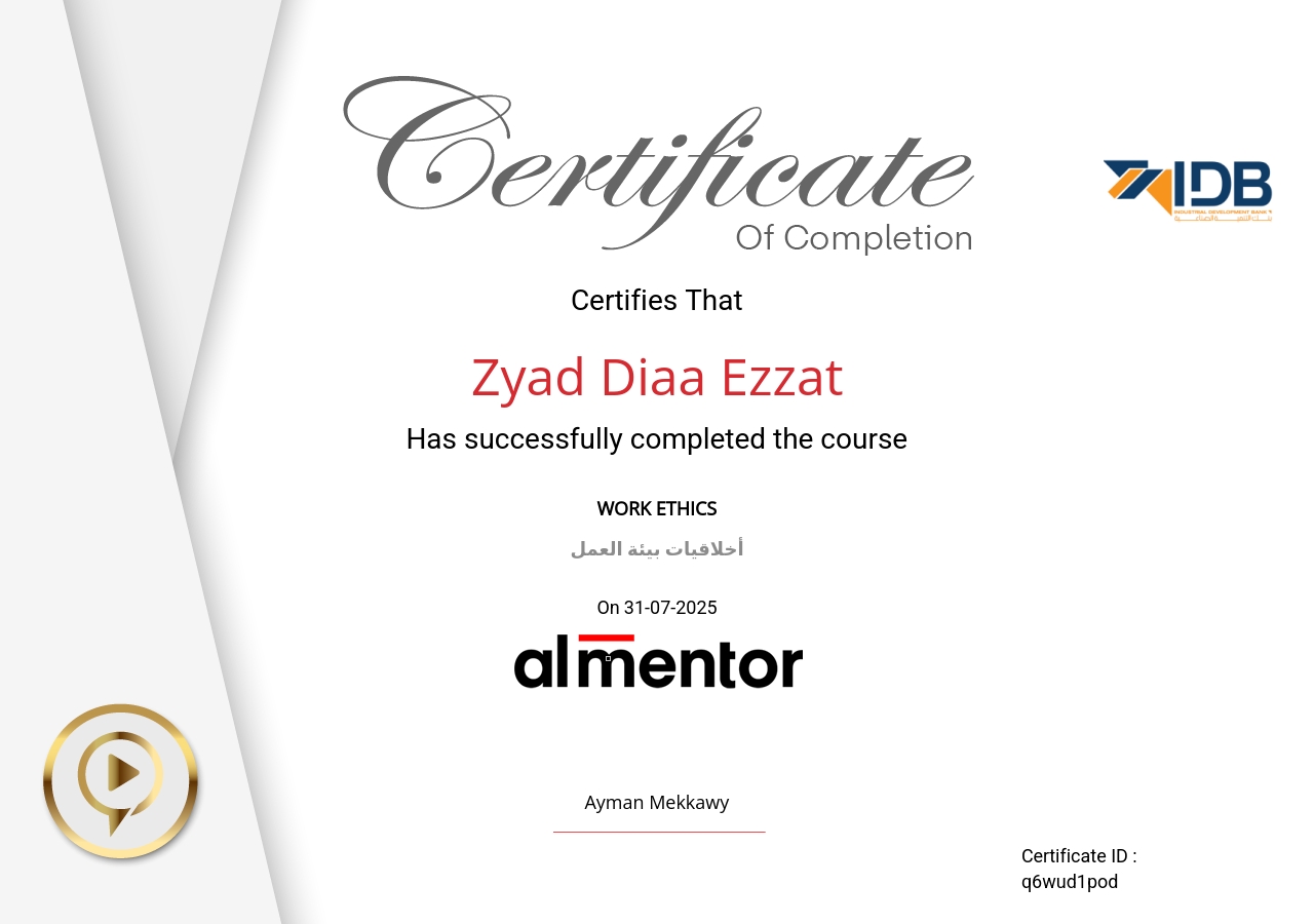 أخلاقيات بيئة العمل