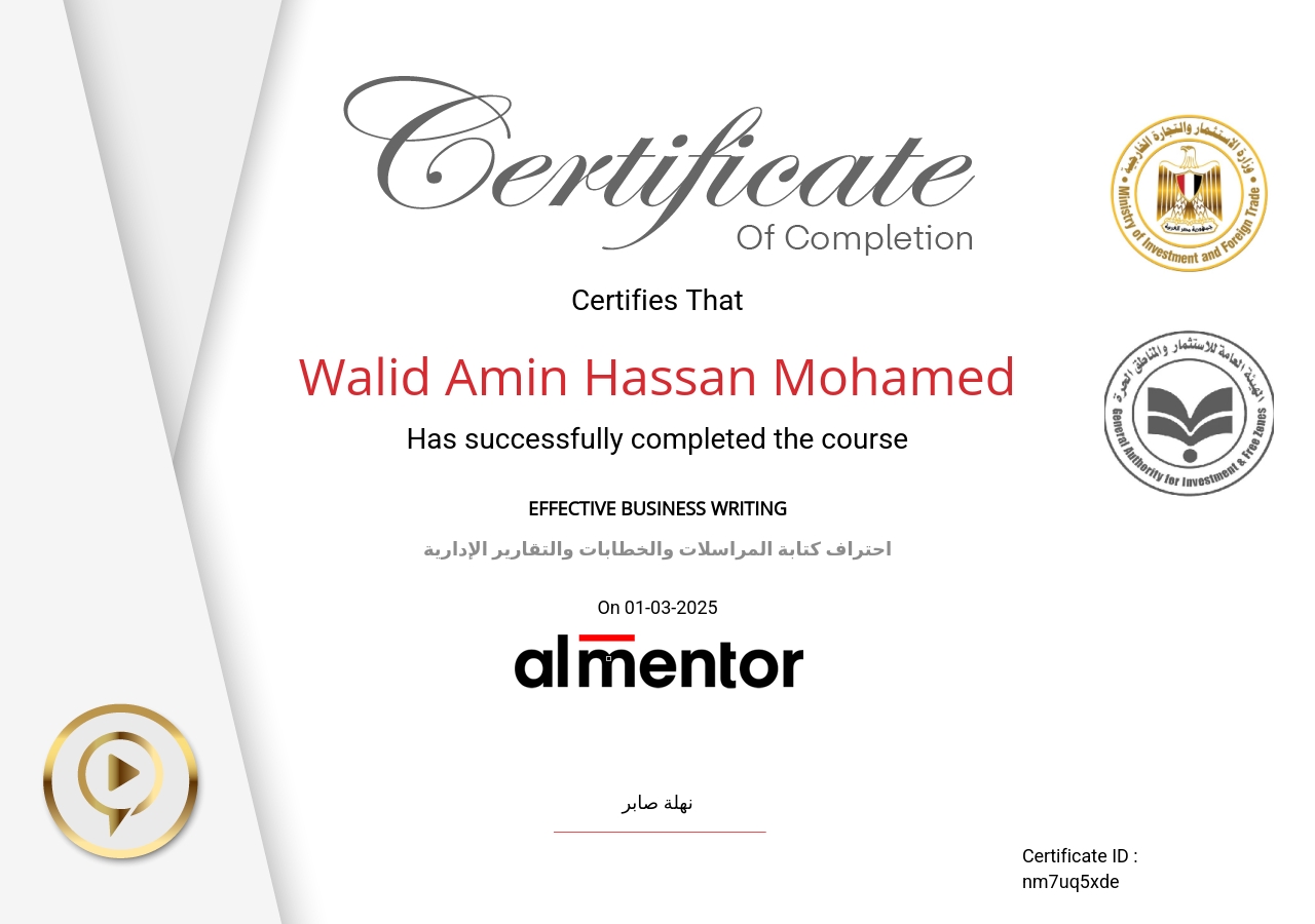 احتراف كتابة المراسلات والخطابات والتقارير الإدارية
