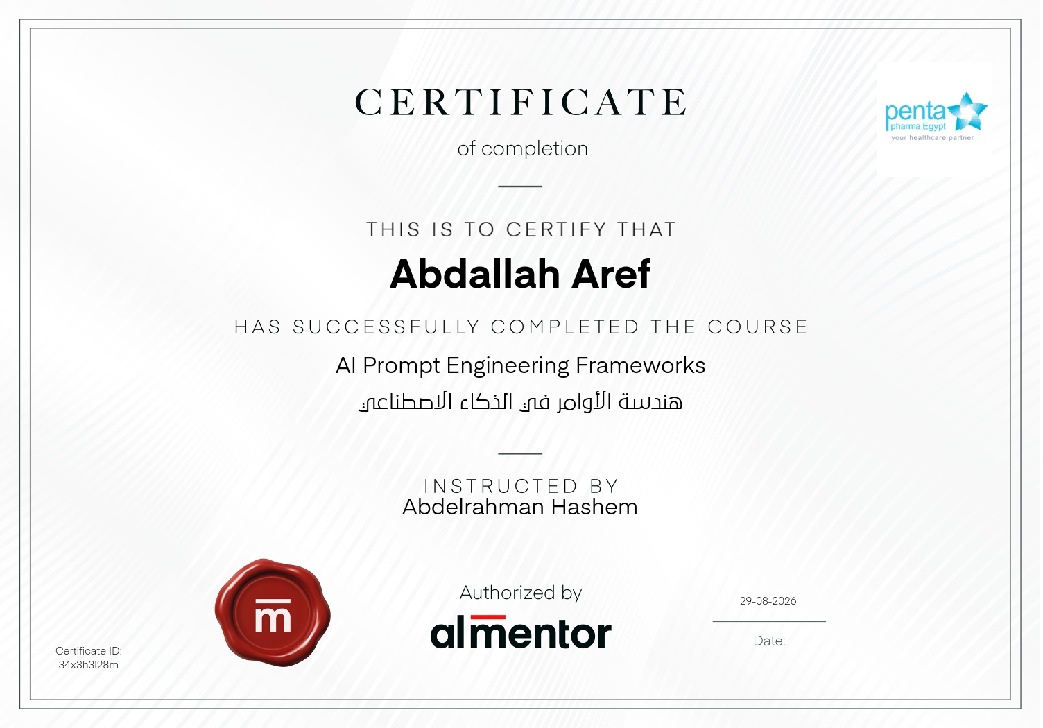 هندسة الأوامر في الذكاء الاصطناعي