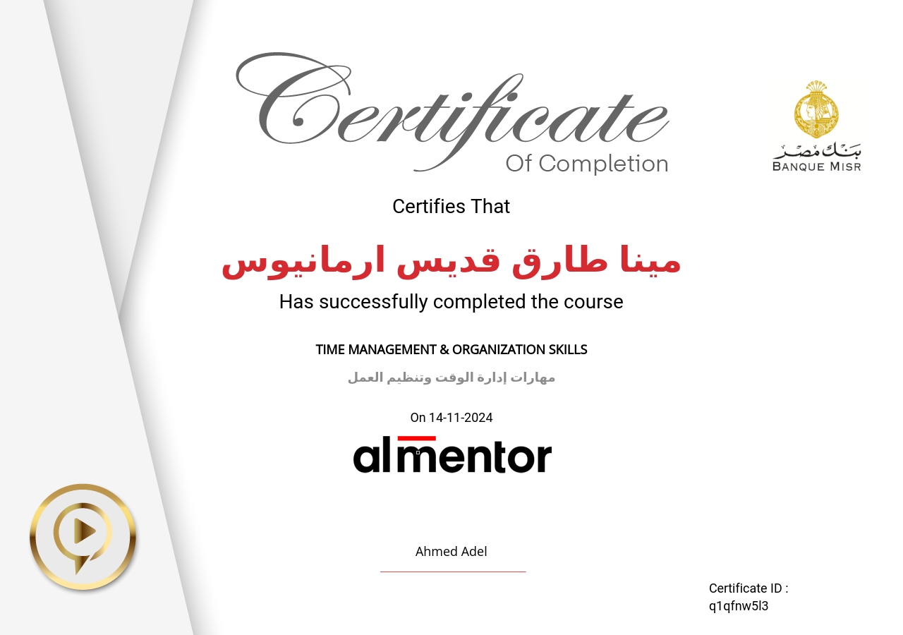 مهارات إدارة الوقت وتنظيم العمل