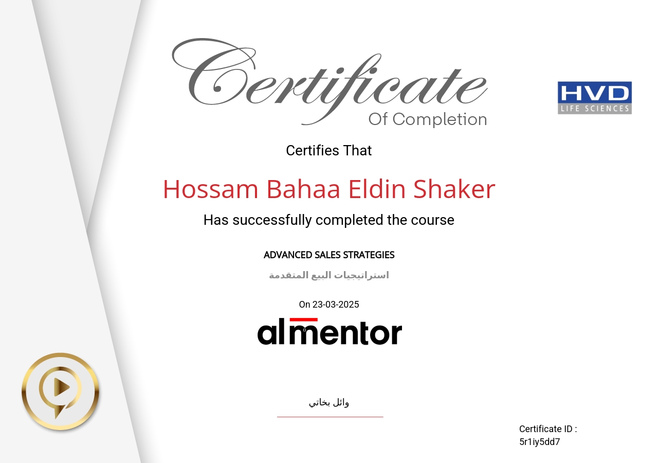 استراتيجيات البيع المتقدمة