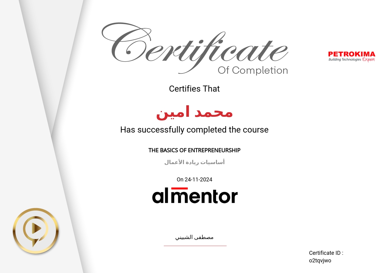 أساسيات ريادة الأعمال