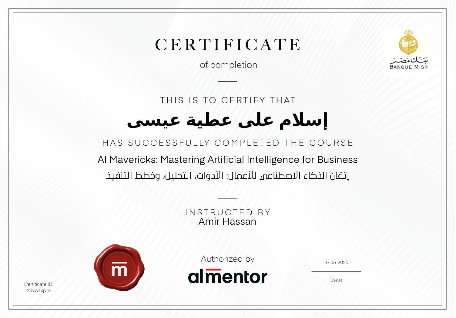 إتقان الذكاء الاصطناعي للأعمال: الأدوات، التحليل، وخطط التنفيذ