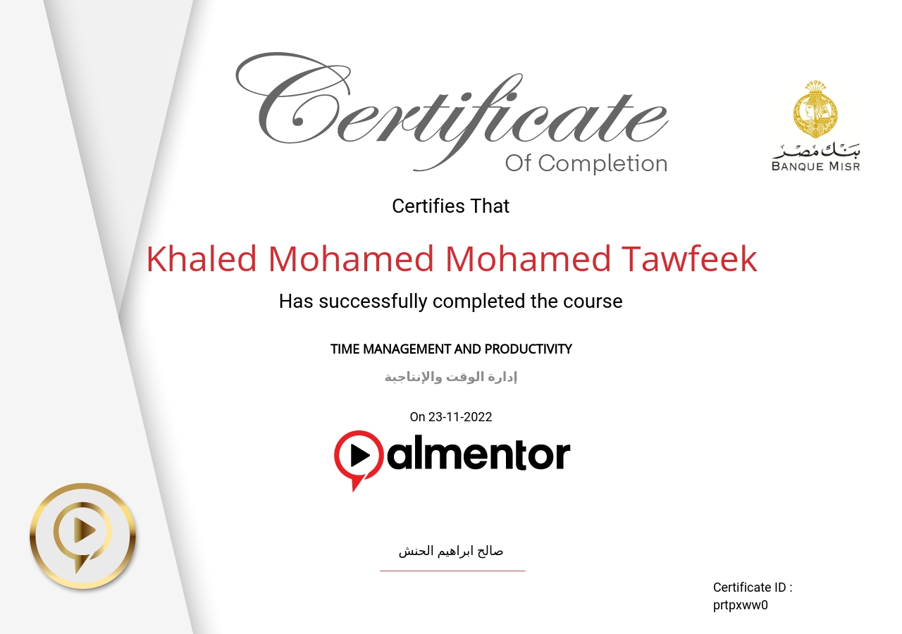 إدارة الوقت وزيادة الإنتاجية