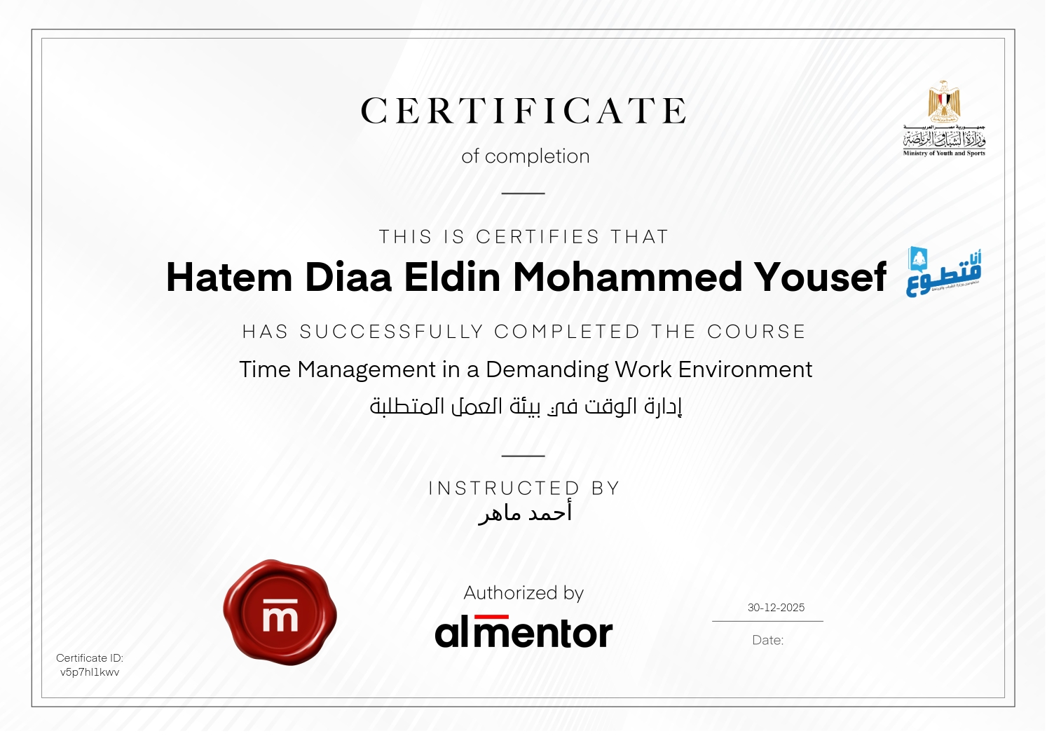 إدارة الوقت في بيئة العمل المتطلبة