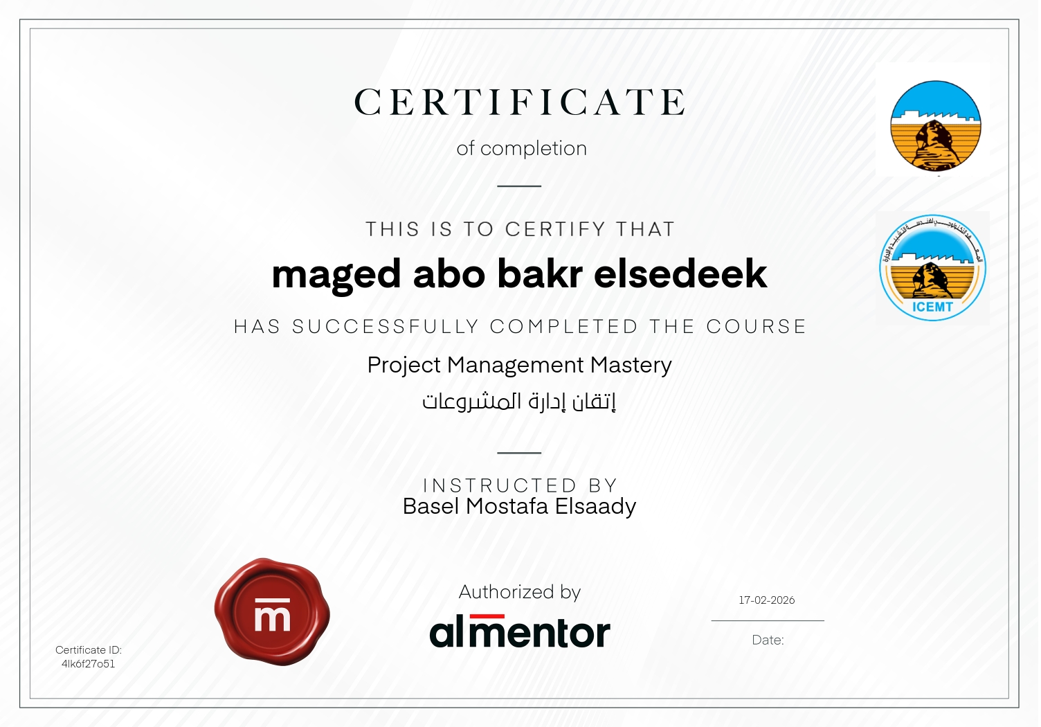 إتقان إدارة المشروعات