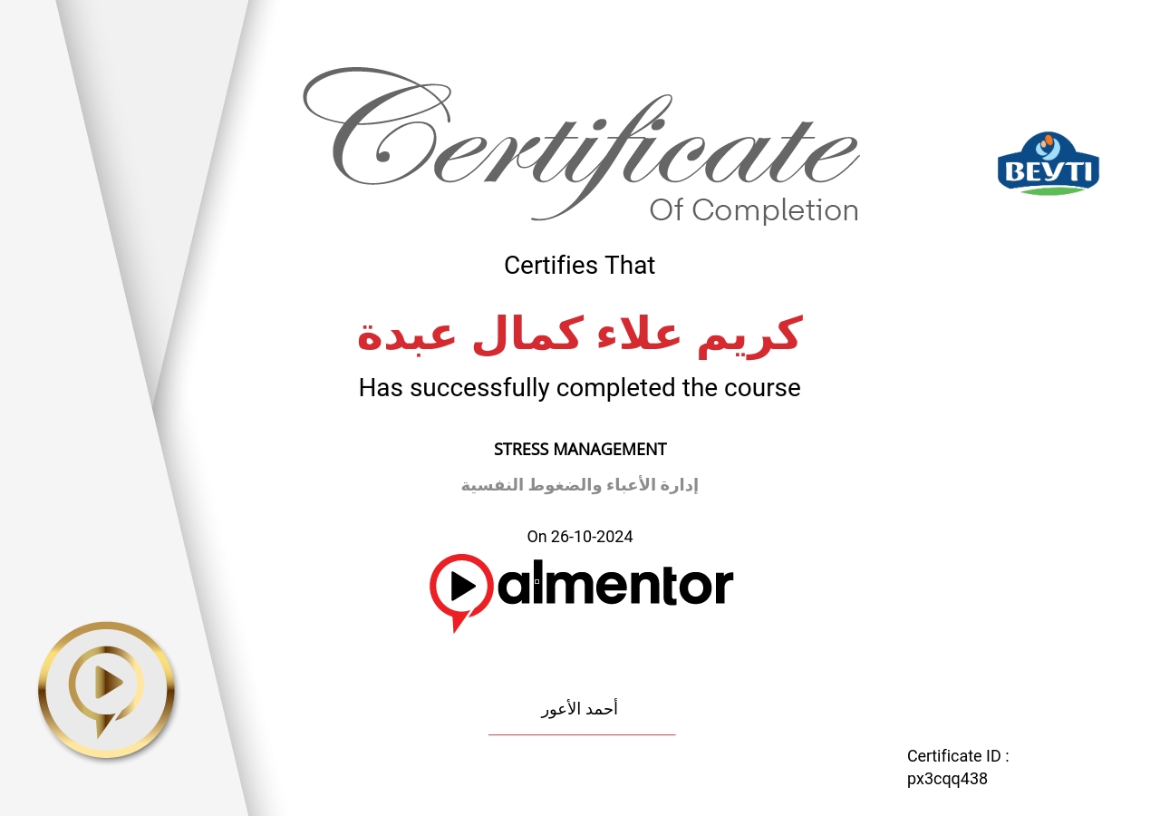 إدارة الأعباء والضغوط النفسية