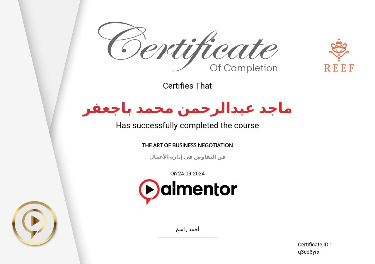 فن التفاوض في إدارة الأعمال