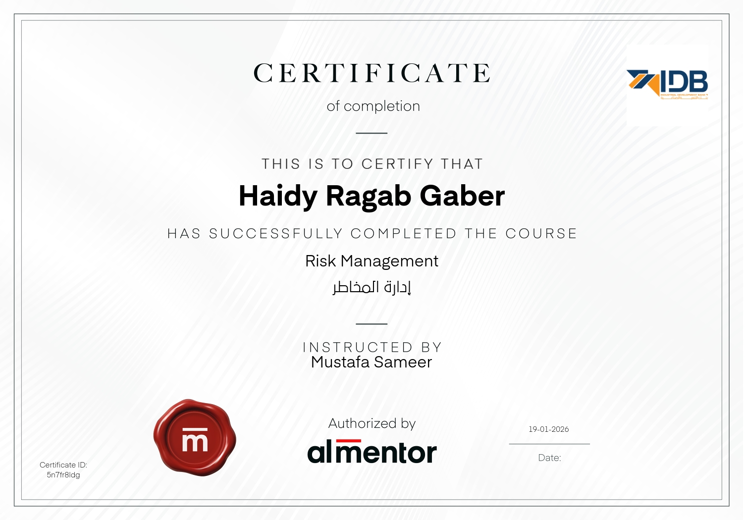 إدارة المخاطر