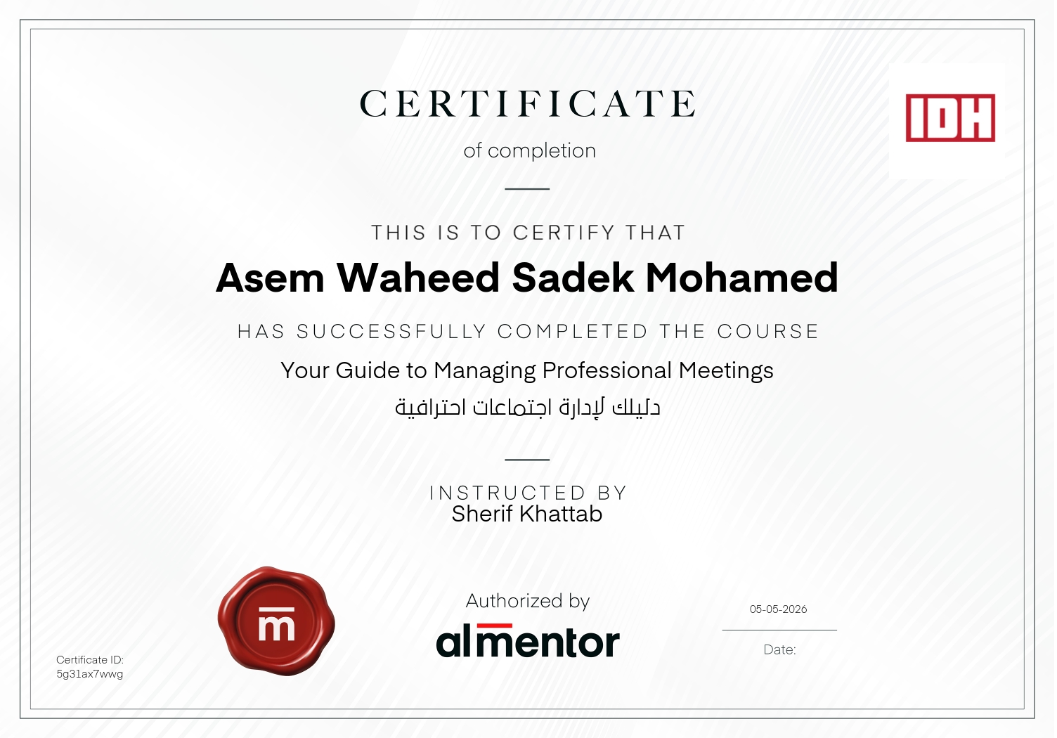 دليلك لإدارة اجتماعات احترافية