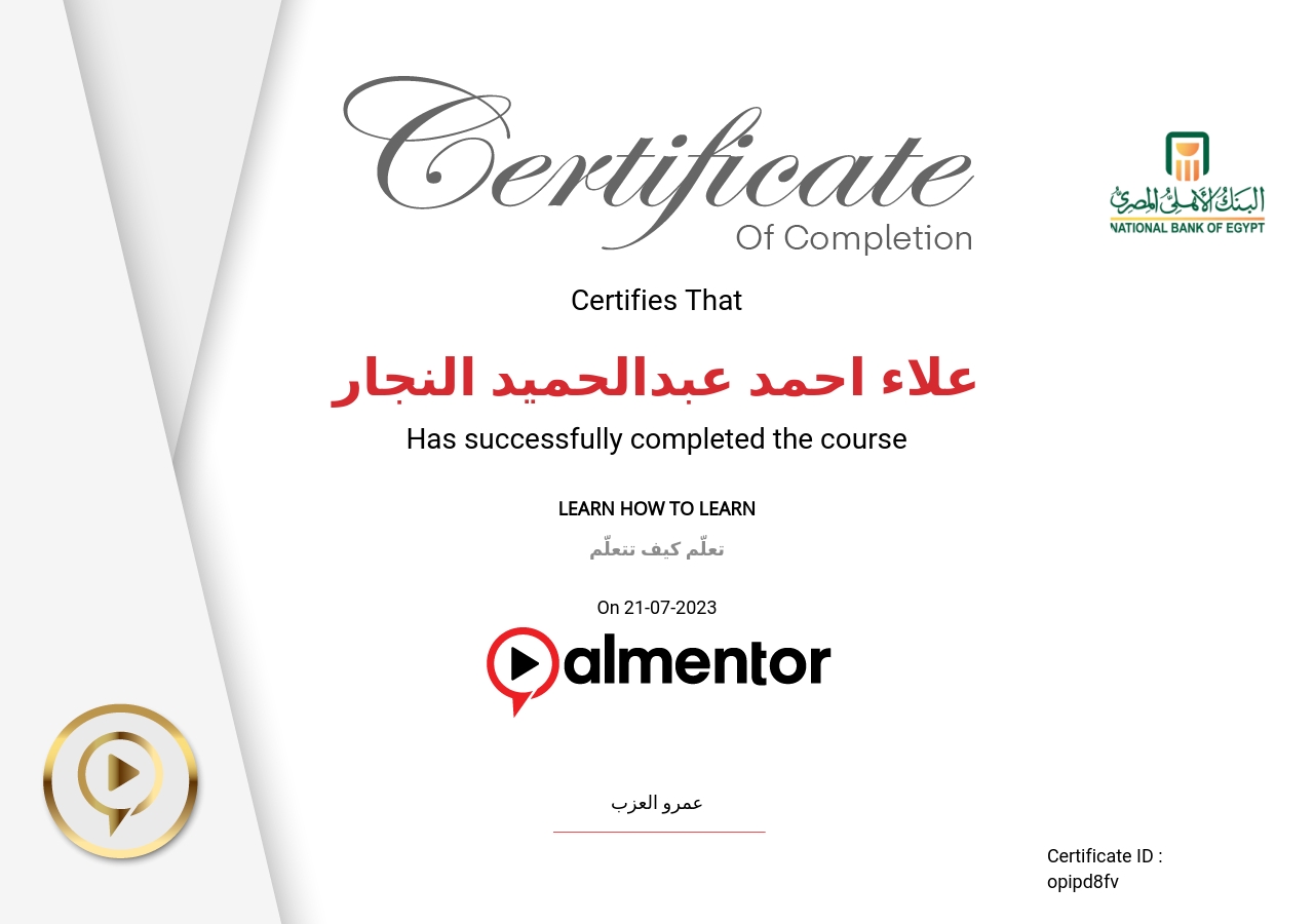 تعلّم كيف تتعلّم