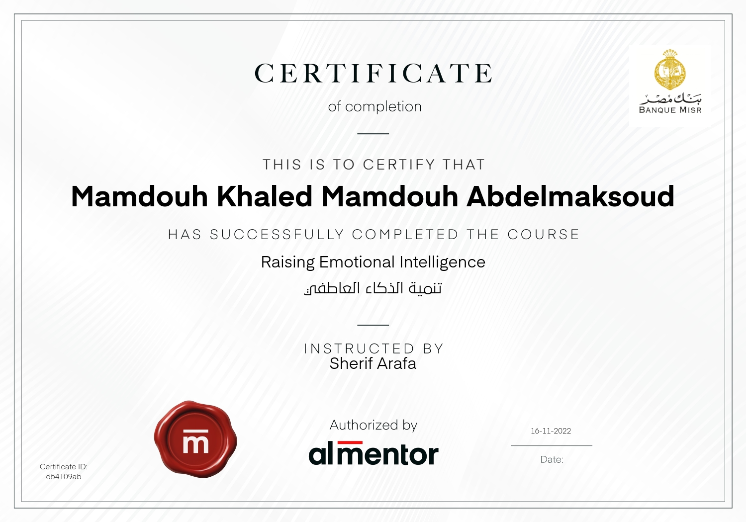 تنمية الذكاء العاطفي