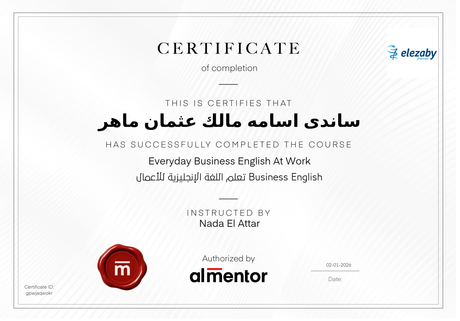 تعلم اللغة الإنجليزية للأعمال Business English