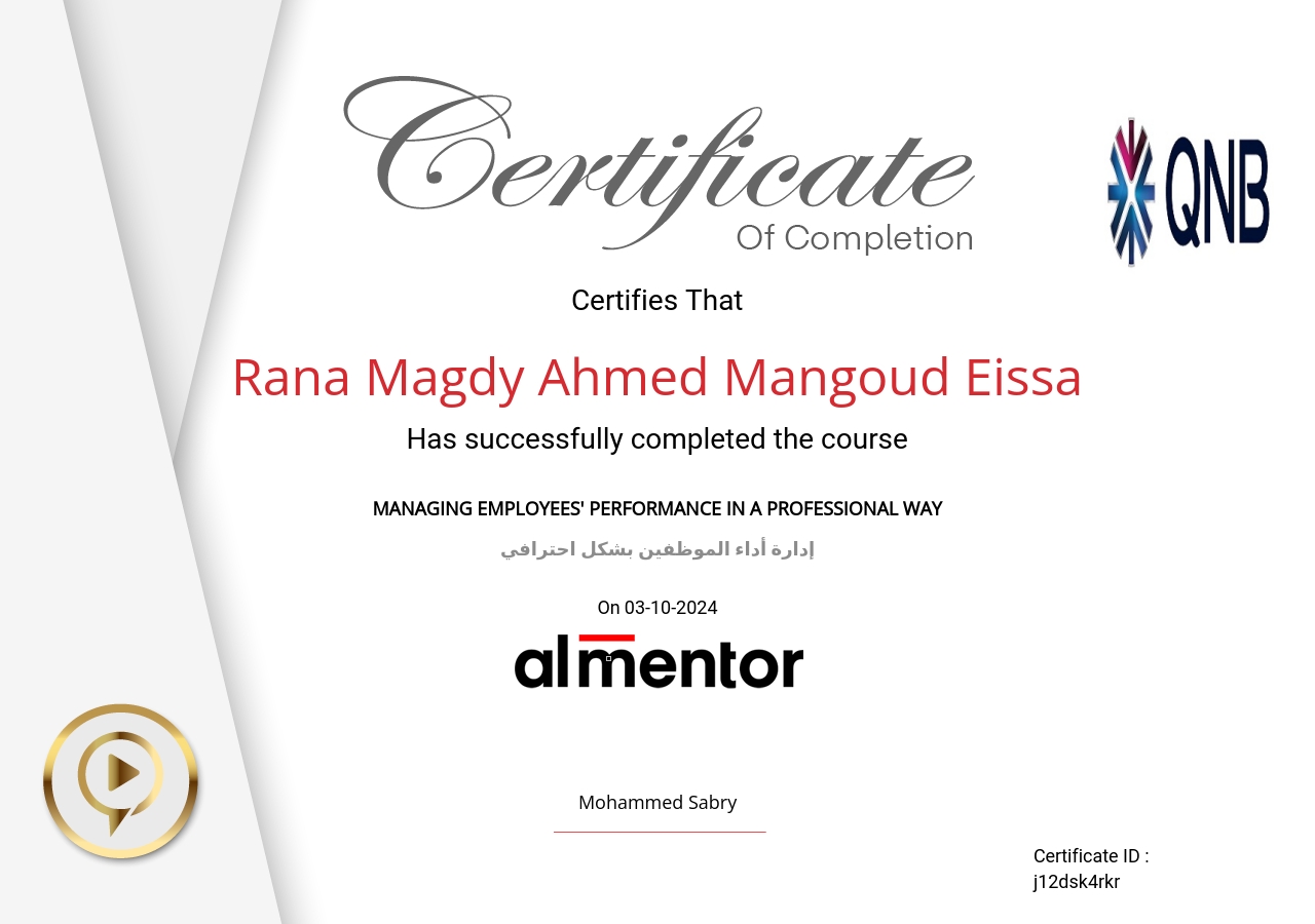 إدارة أداء الموظفين بشكل احترافي