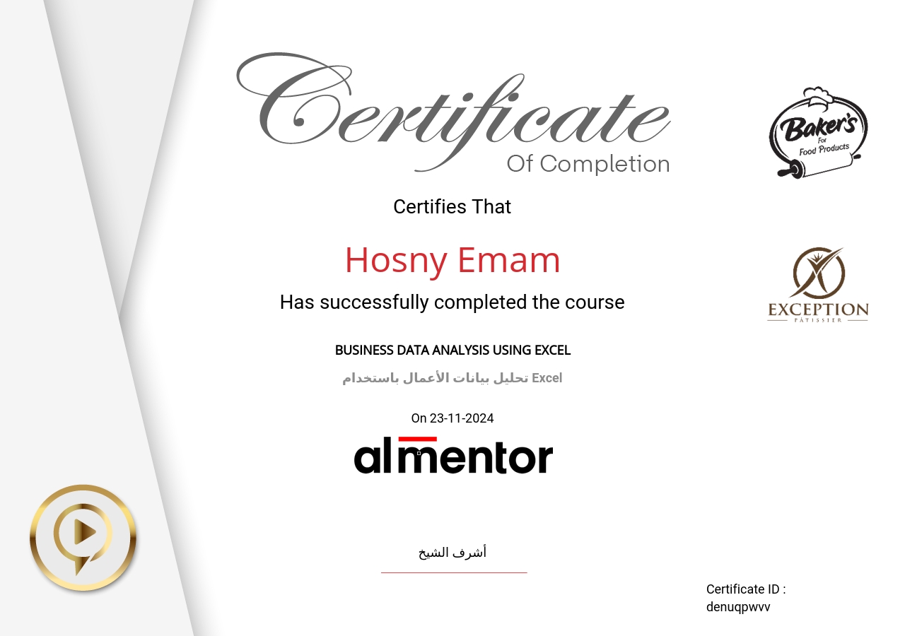 تحليل بيانات الأعمال باستخدام Excel