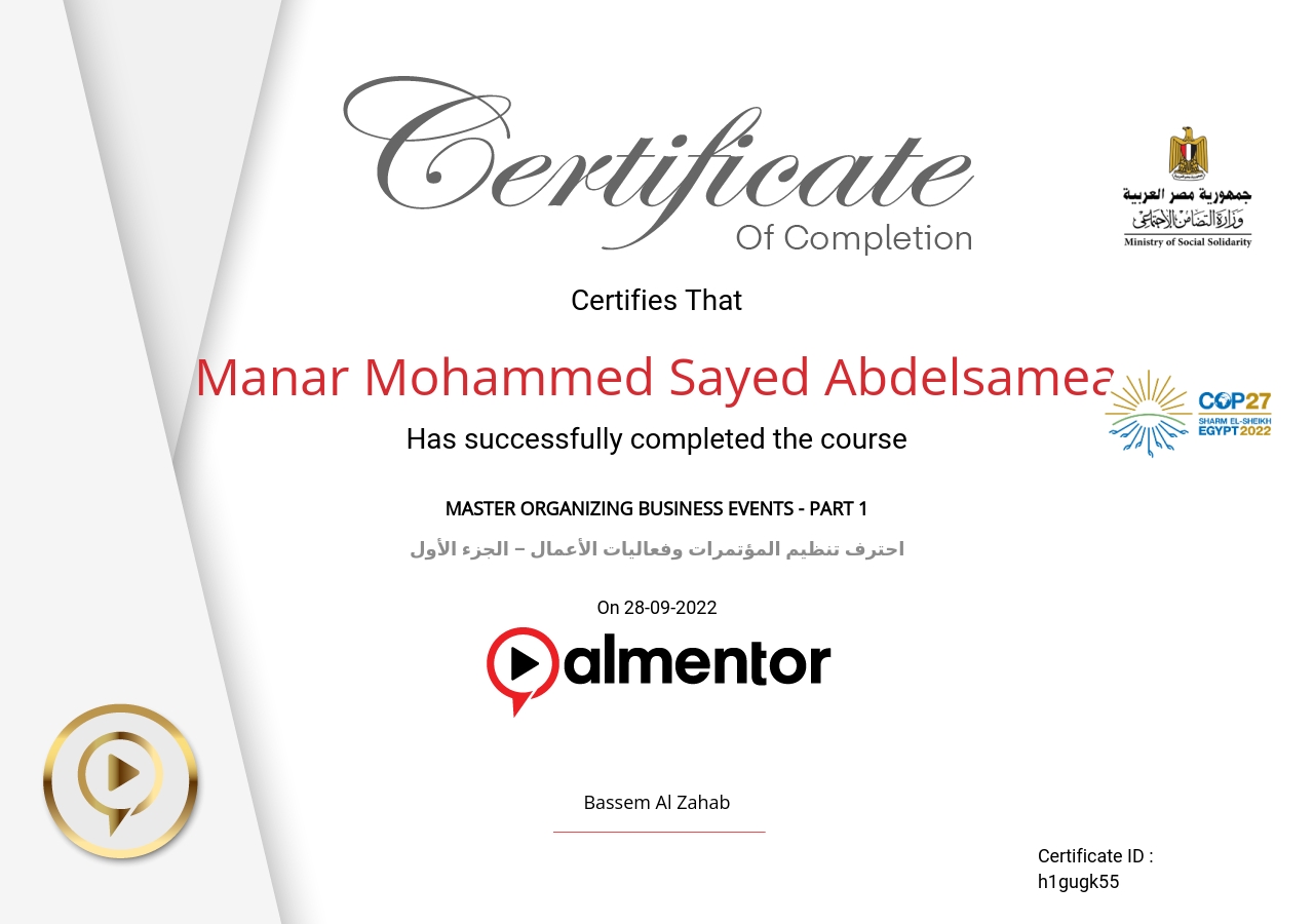 تنظيم المؤتمرات وفعاليات الأعمال الجزء الأول