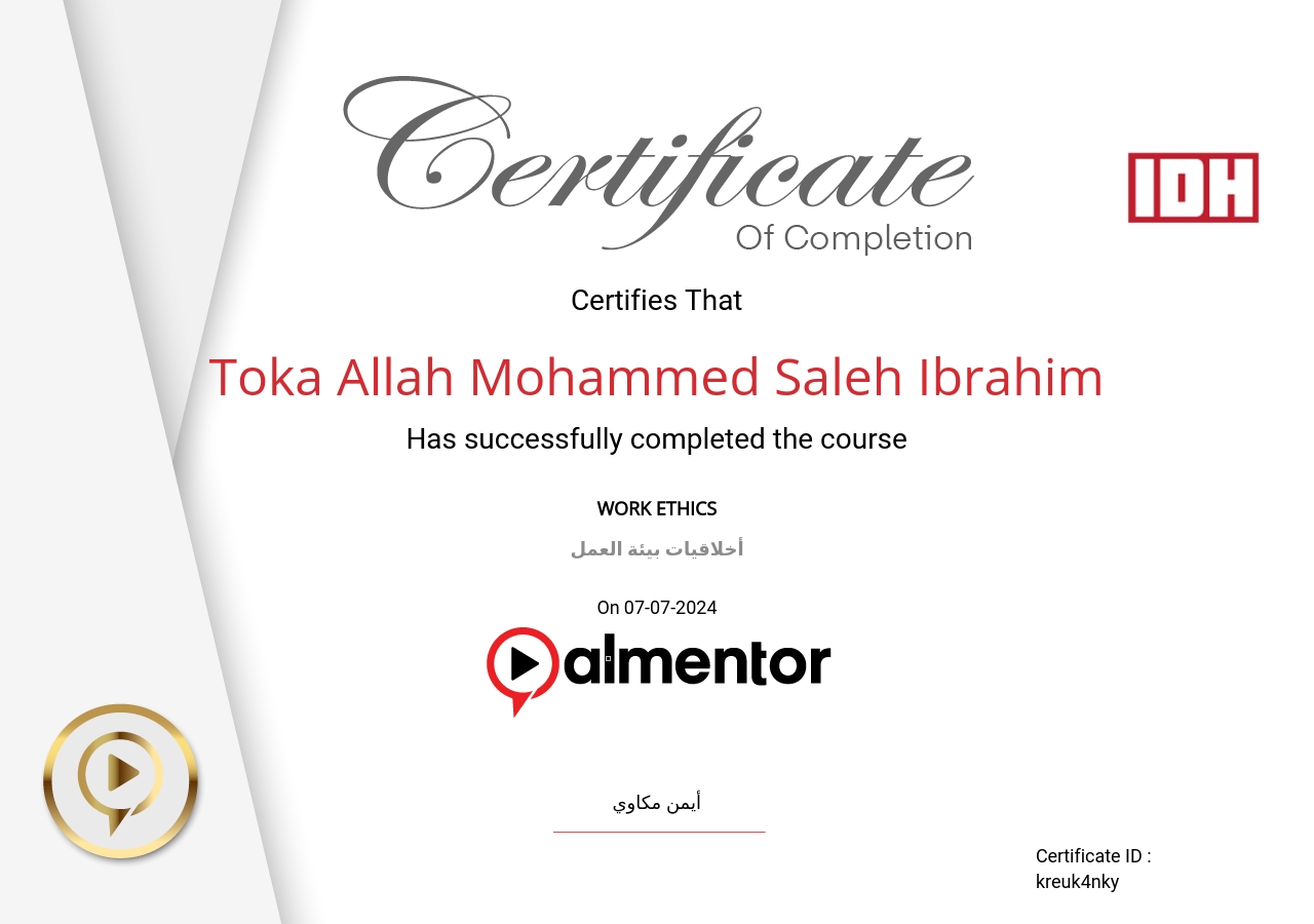 أخلاقيات بيئة العمل