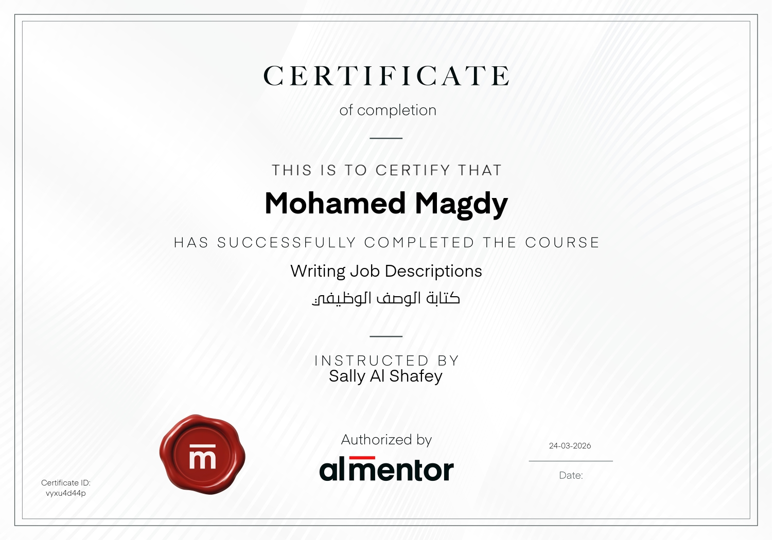 كتابة الوصف الوظيفي