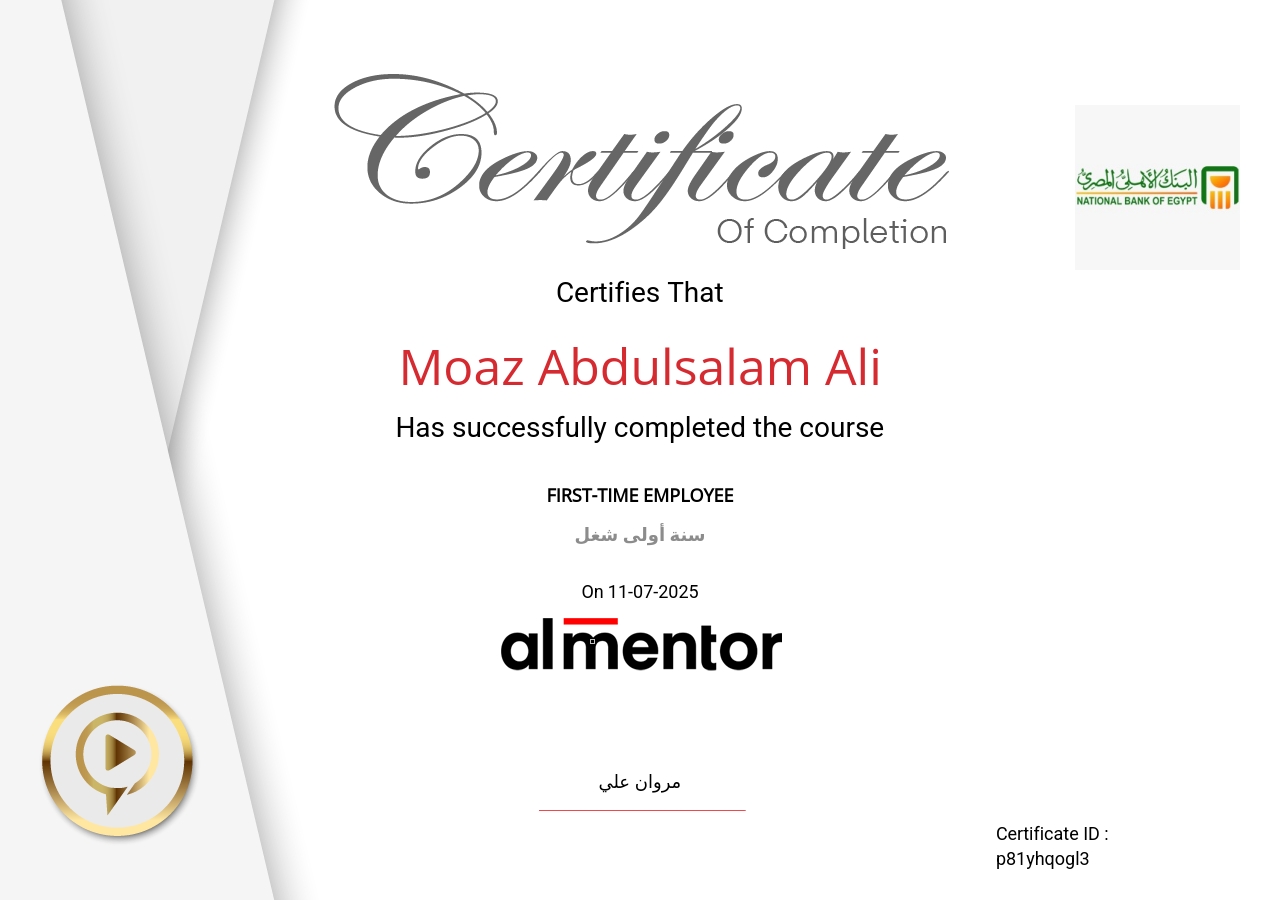 سنة أولى شغل