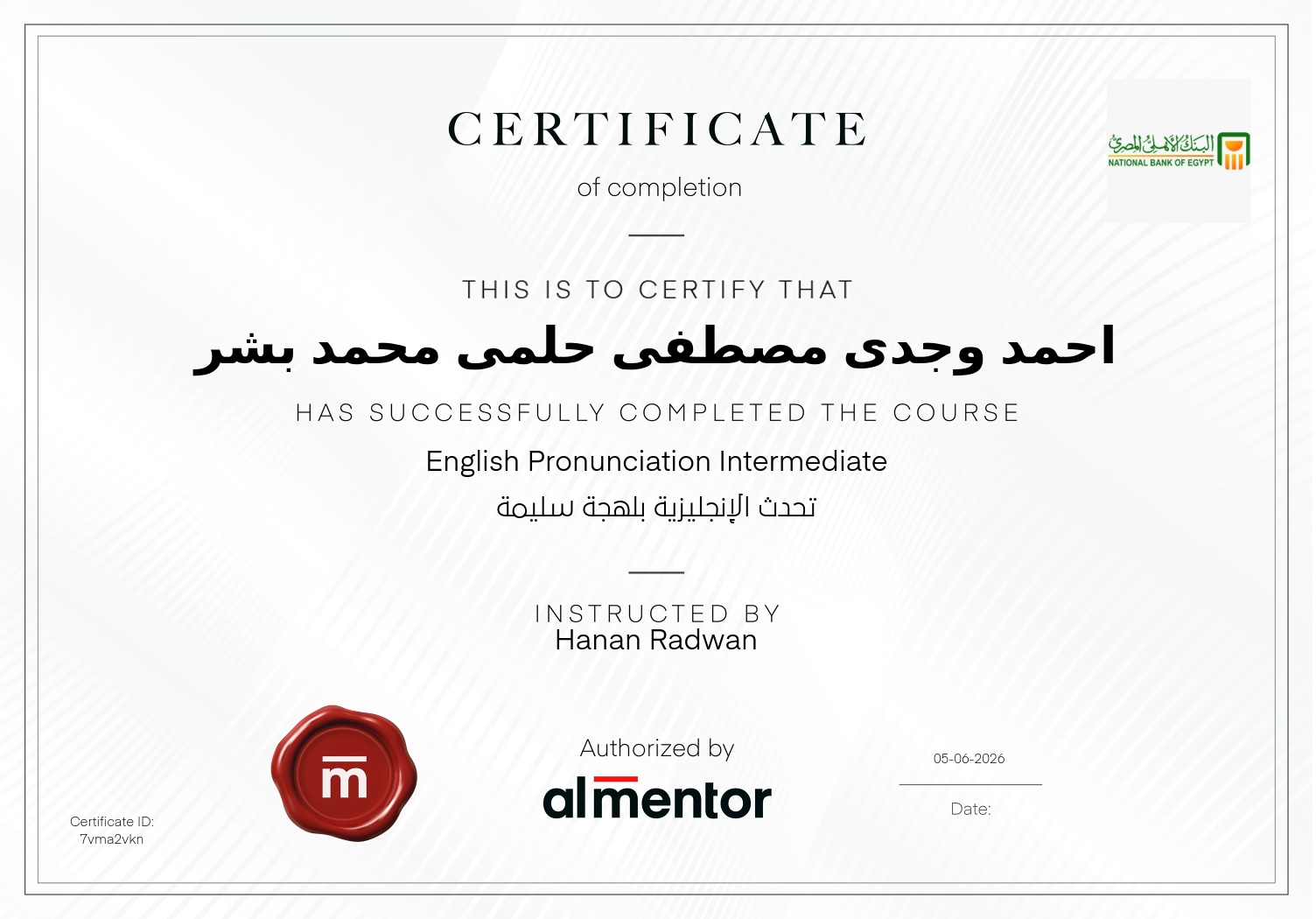 تحدث الإنجليزية بلهجة سليمة