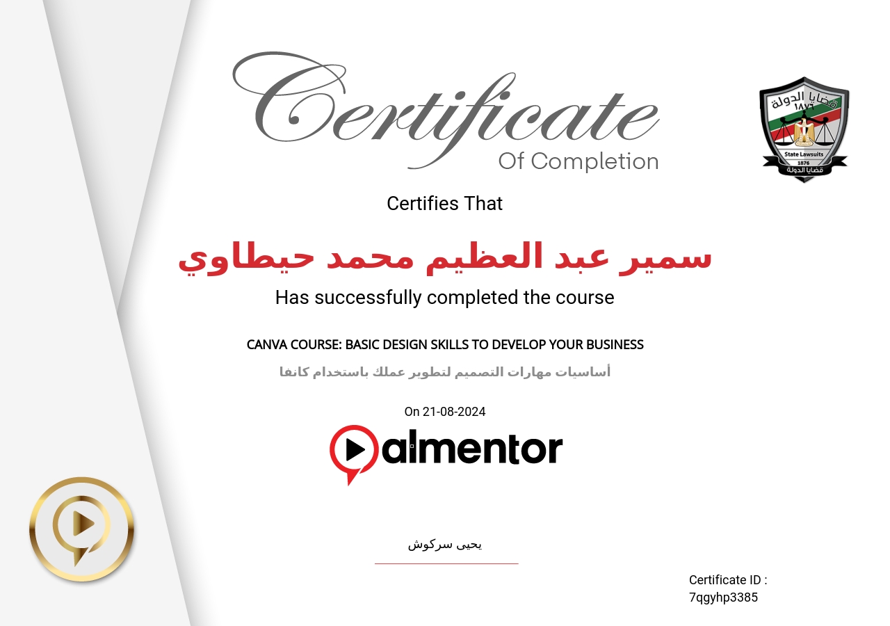 أساسيات مهارات التصميم لتطوير عملك باستخدام كانفا